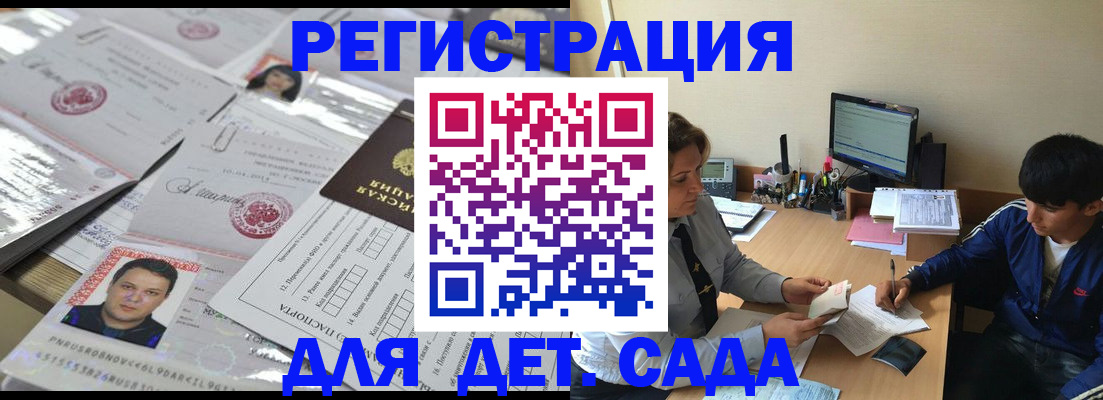 купить прописку в Ливны
