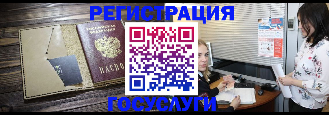 временная регистрация собственник в Ливны