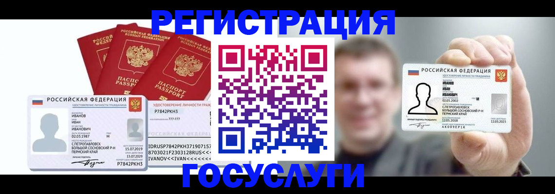 временная регистрация адрес в Ливны